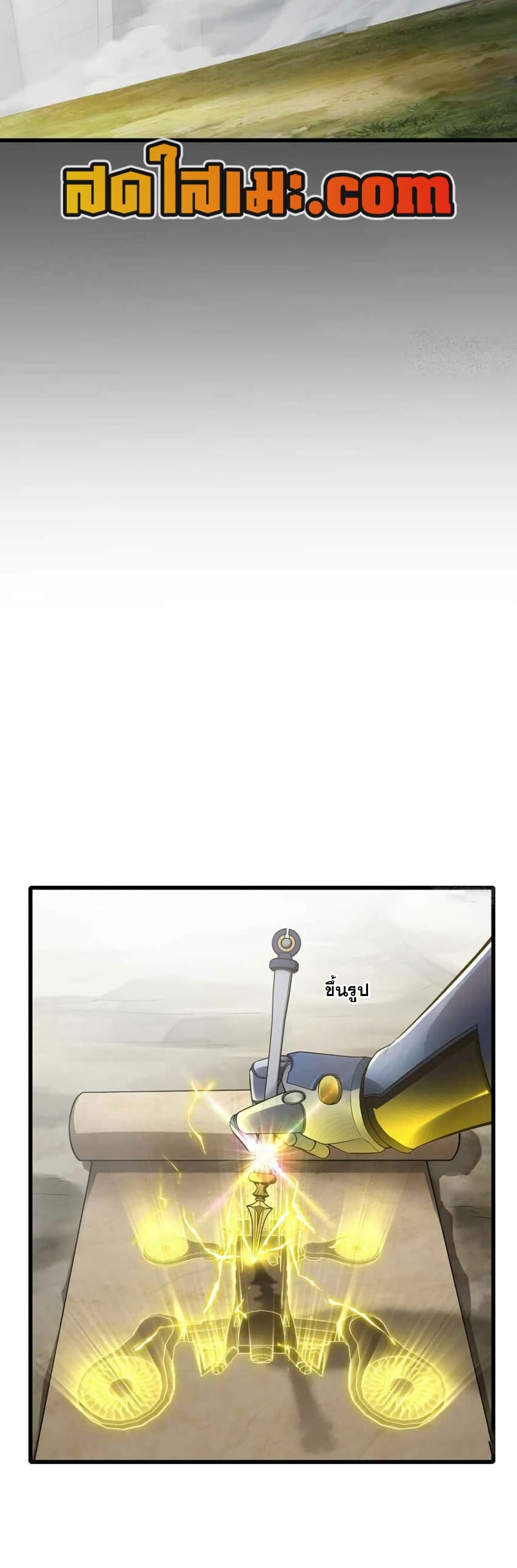 My Wife is a Demon Queen page 10