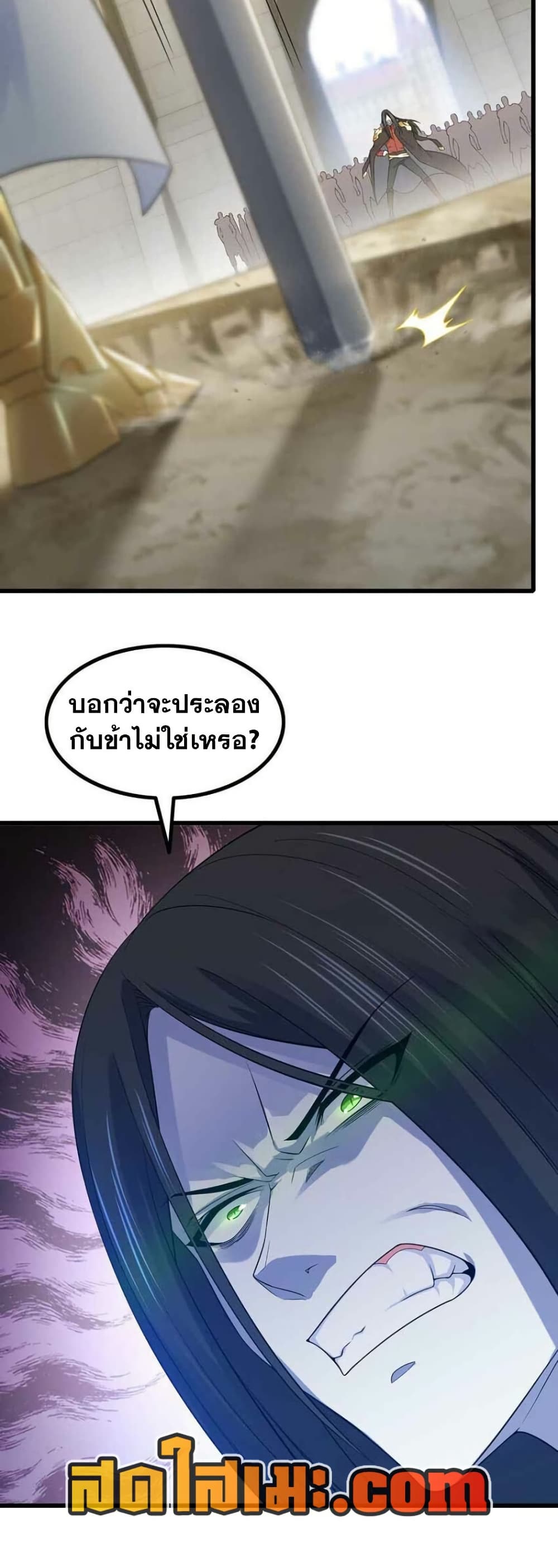 My Wife is a Demon Queen page 4