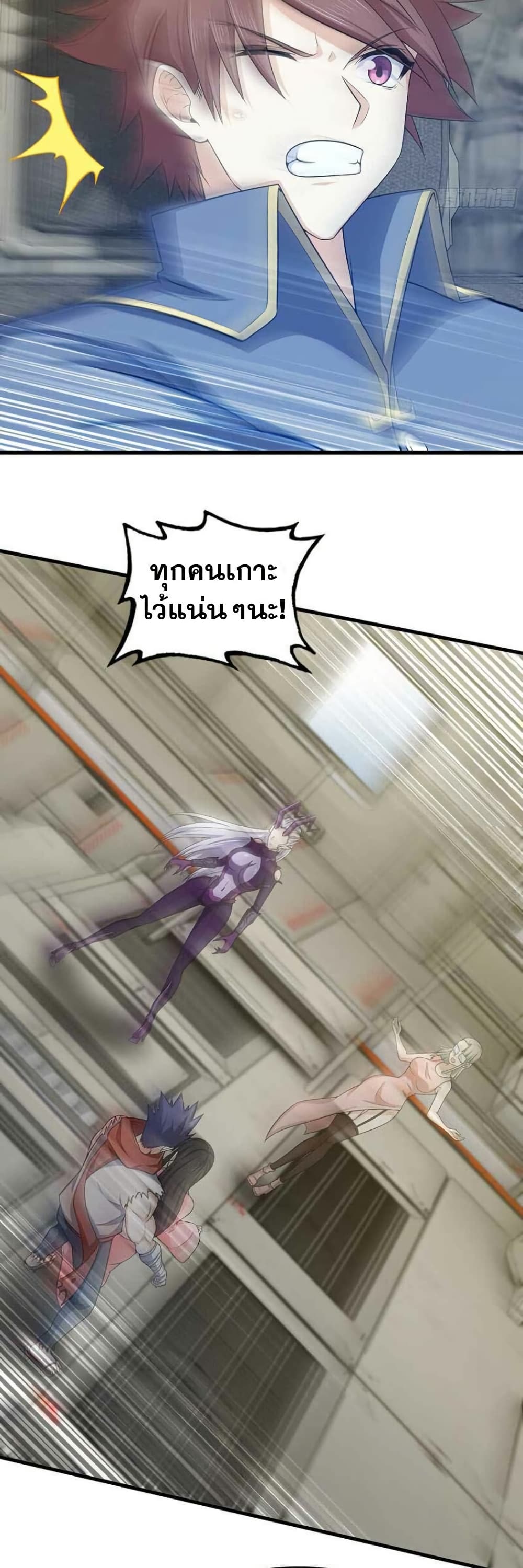 My Wife is a Demon Queen page 7