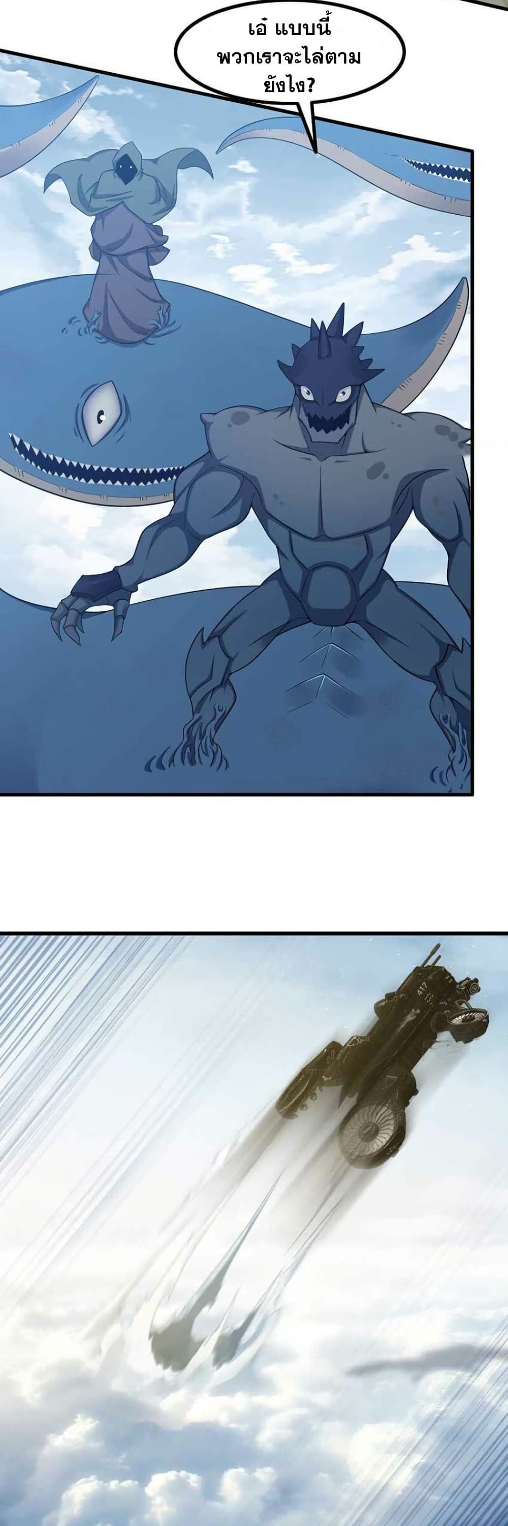 My Wife is a Demon Queen page 8
