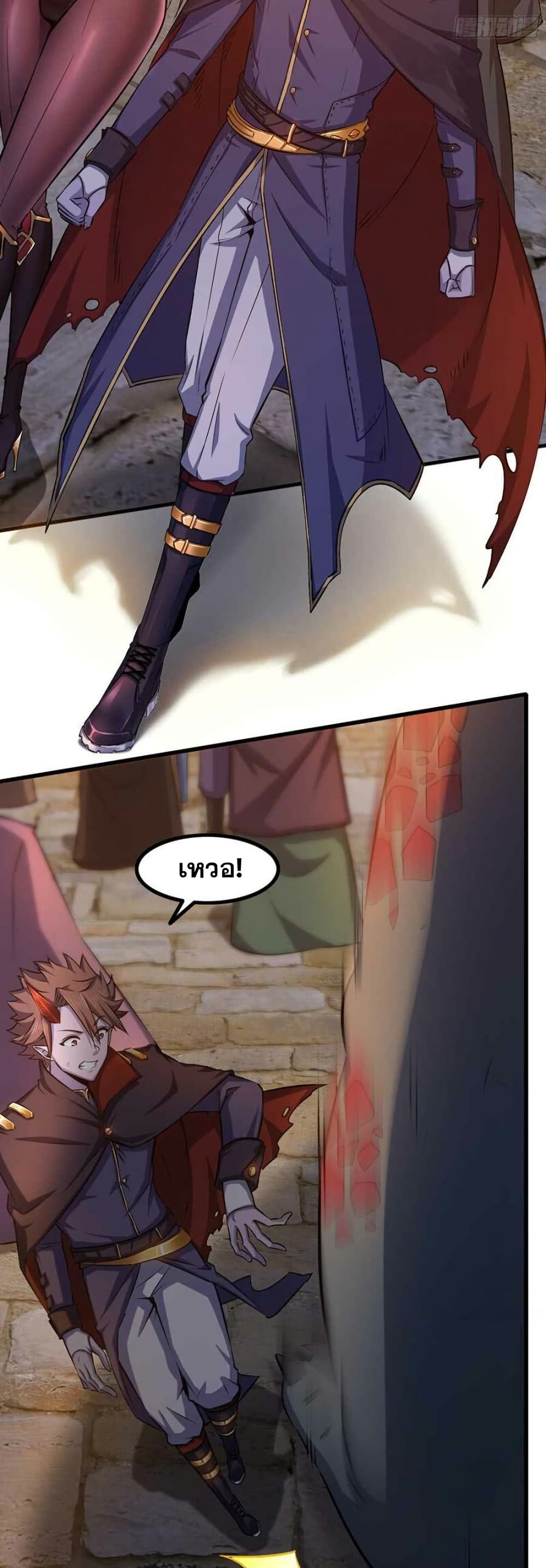 My Wife is a Demon Queen page 7
