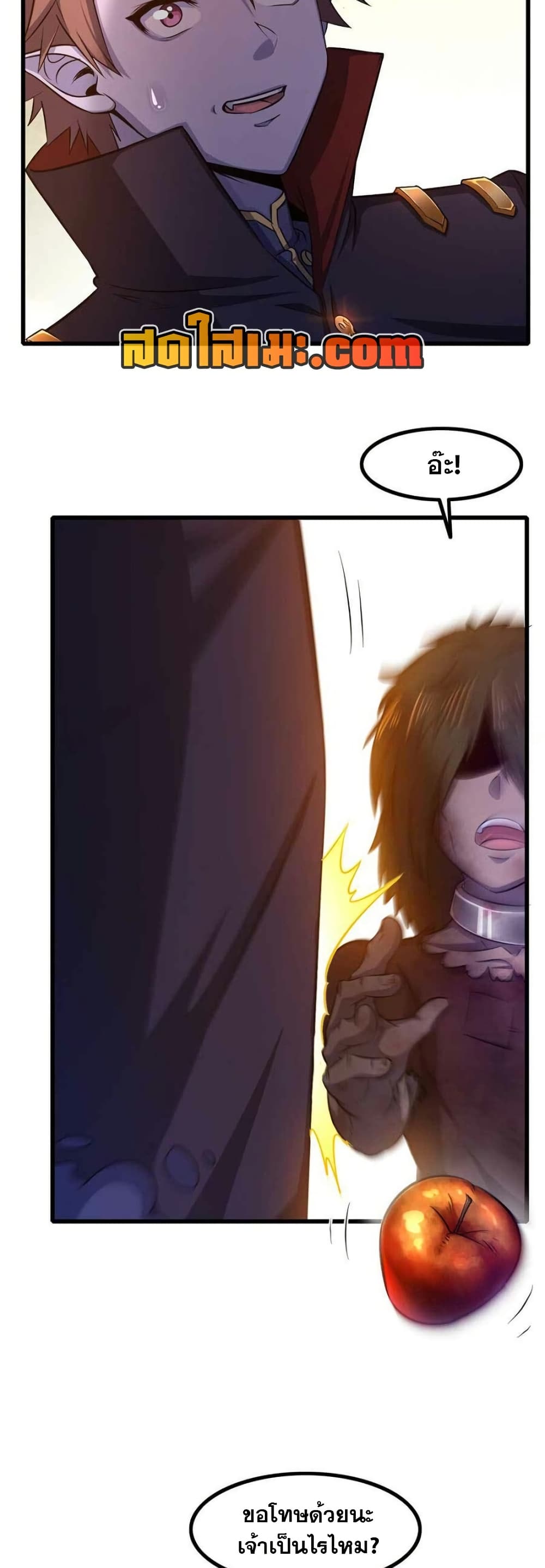 My Wife is a Demon Queen page 9