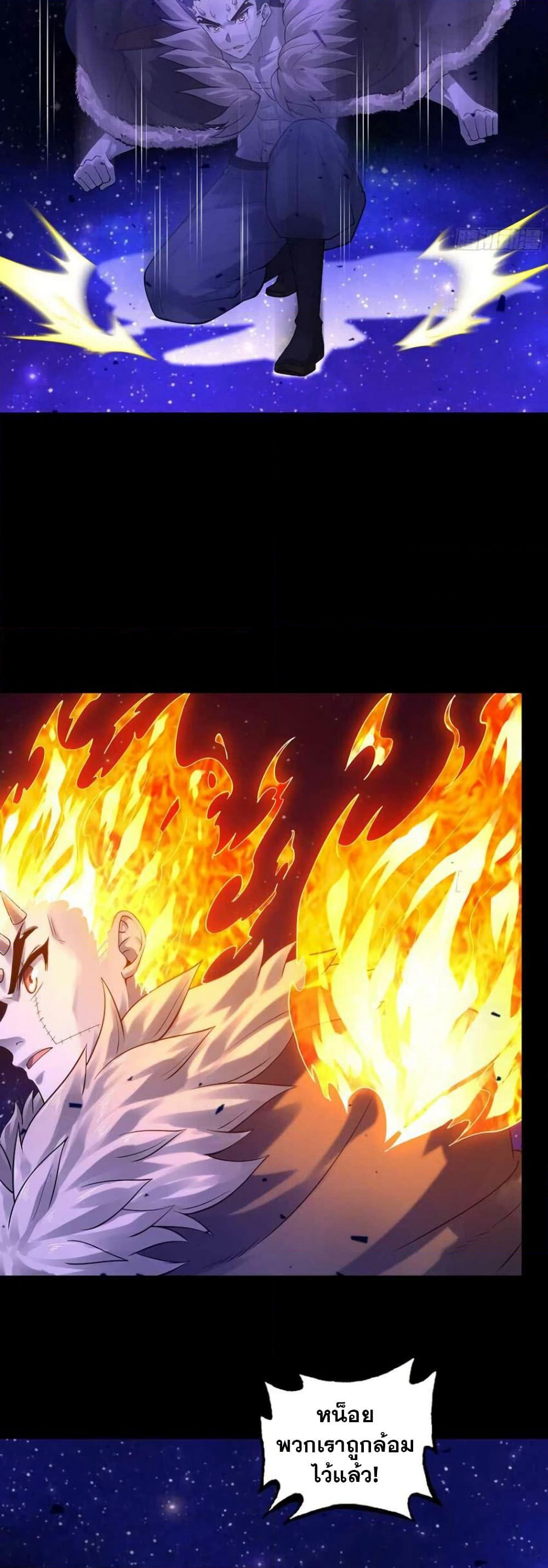 My Wife is a Demon Queen page 10