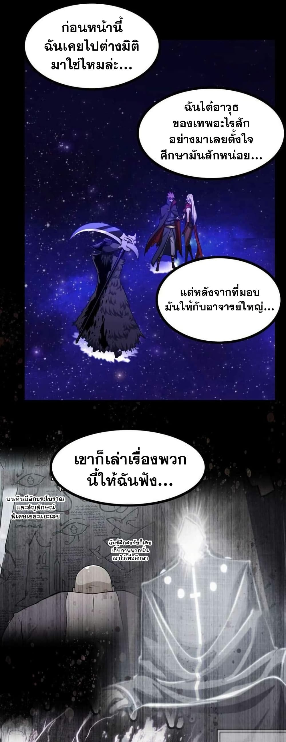 My Wife is a Demon Queen page 7