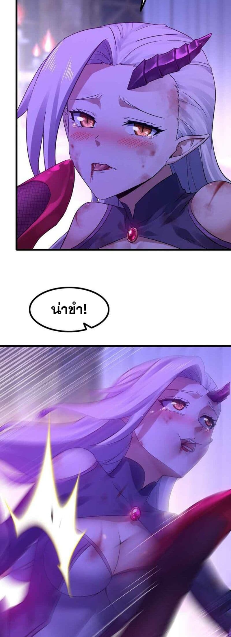 My Wife is a Demon Queen page 2