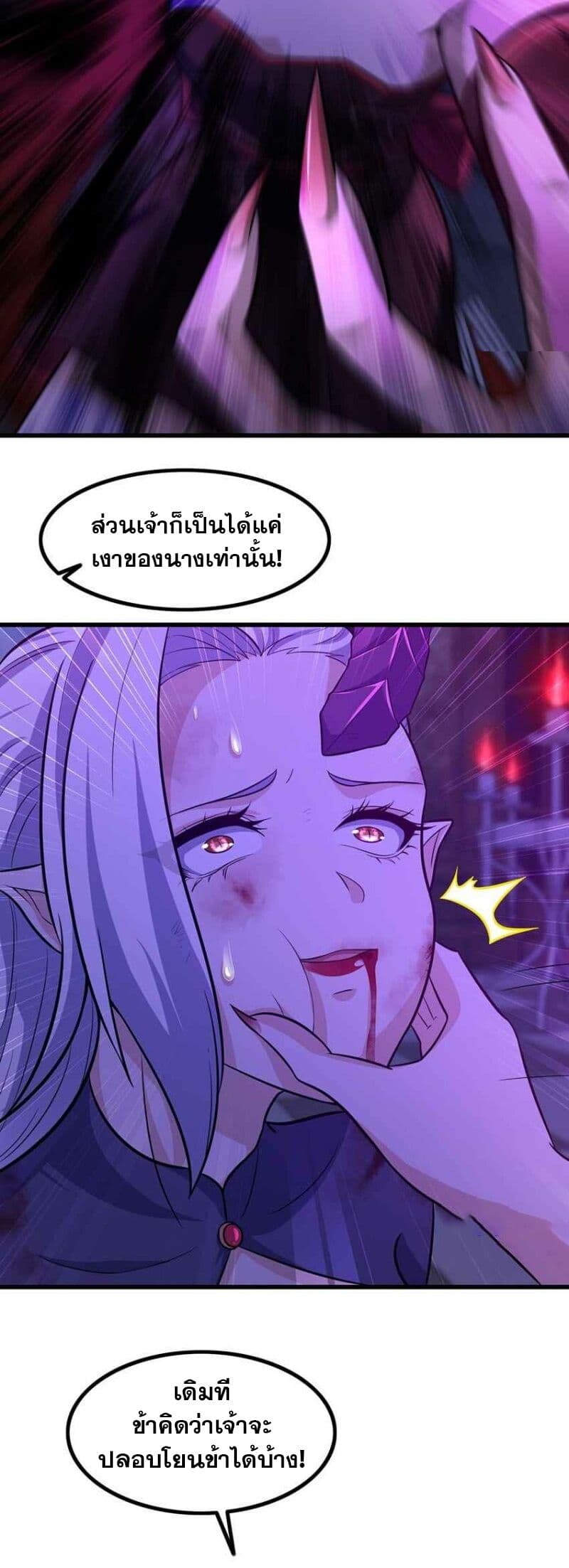 My Wife is a Demon Queen page 9