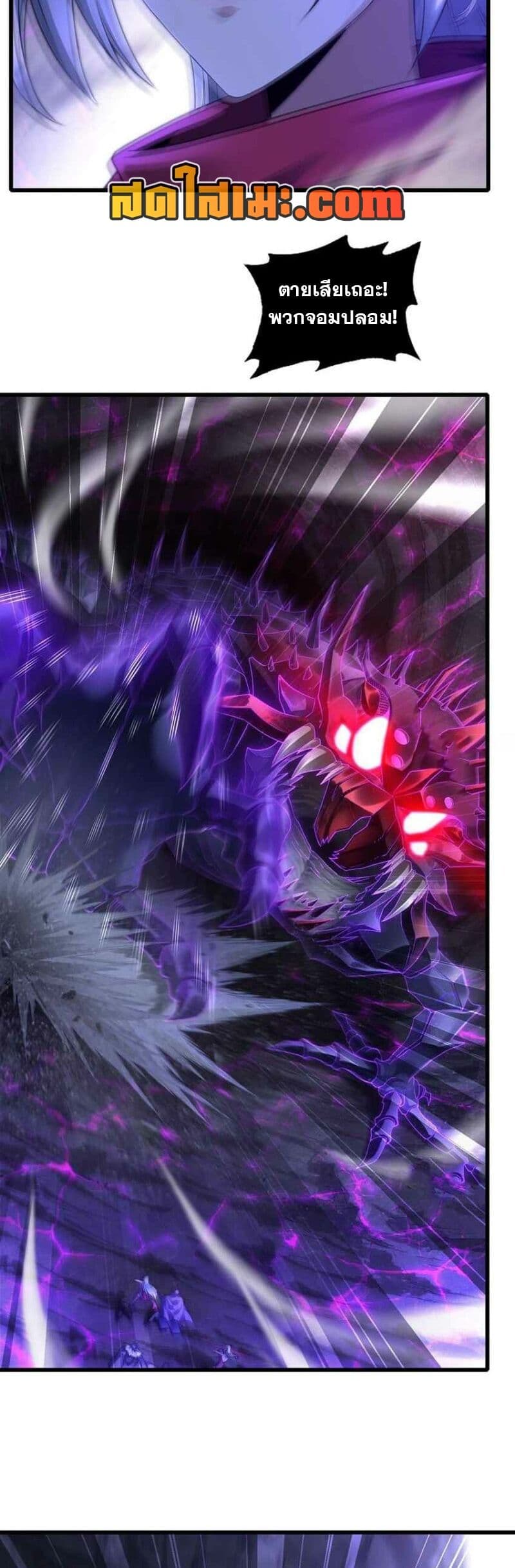 My Wife is a Demon Queen page 3