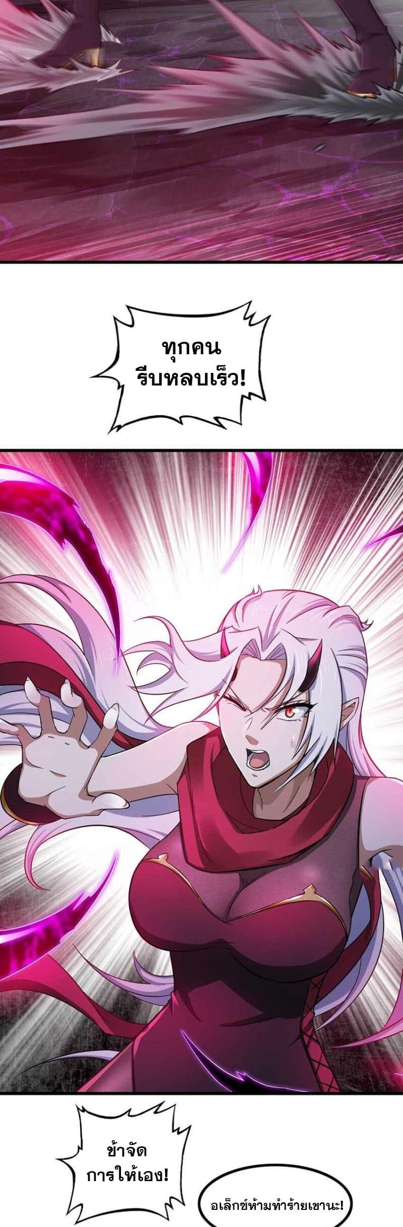 My Wife is a Demon Queen page 8
