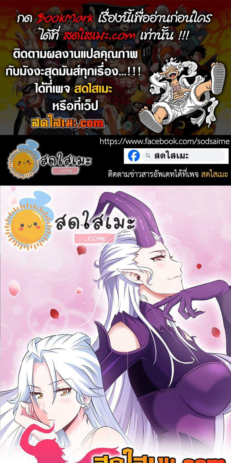 My Wife is a Demon Queen page 1