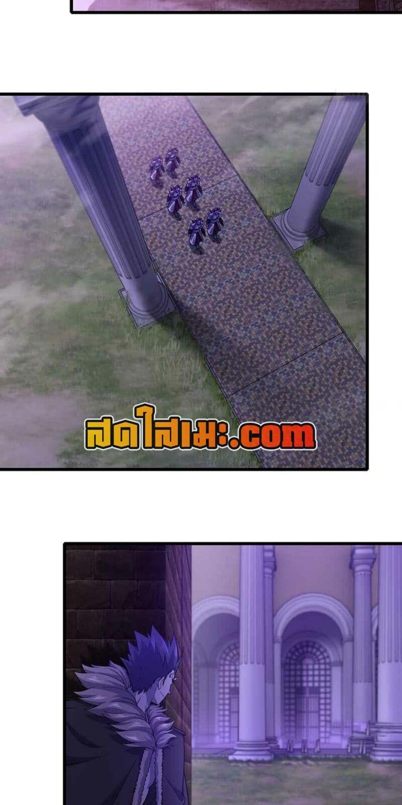 My Wife is a Demon Queen page 3