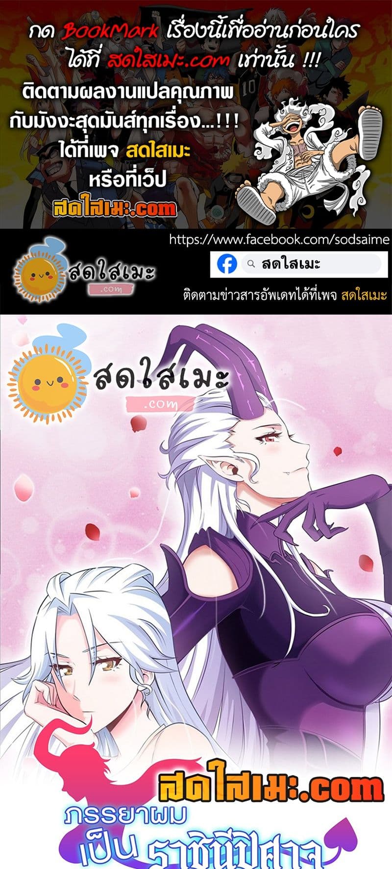 My Wife is a Demon Queen page 1