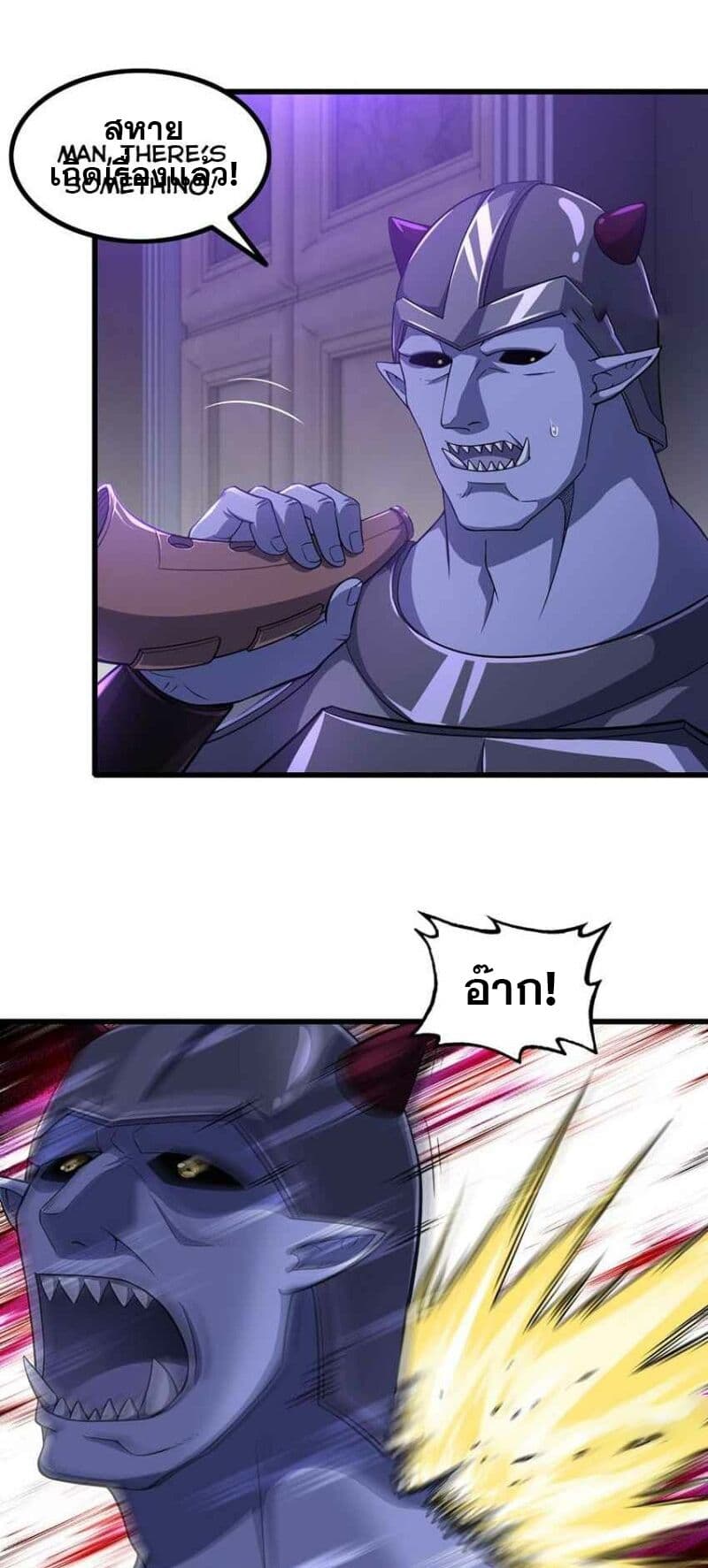 My Wife is a Demon Queen page 4