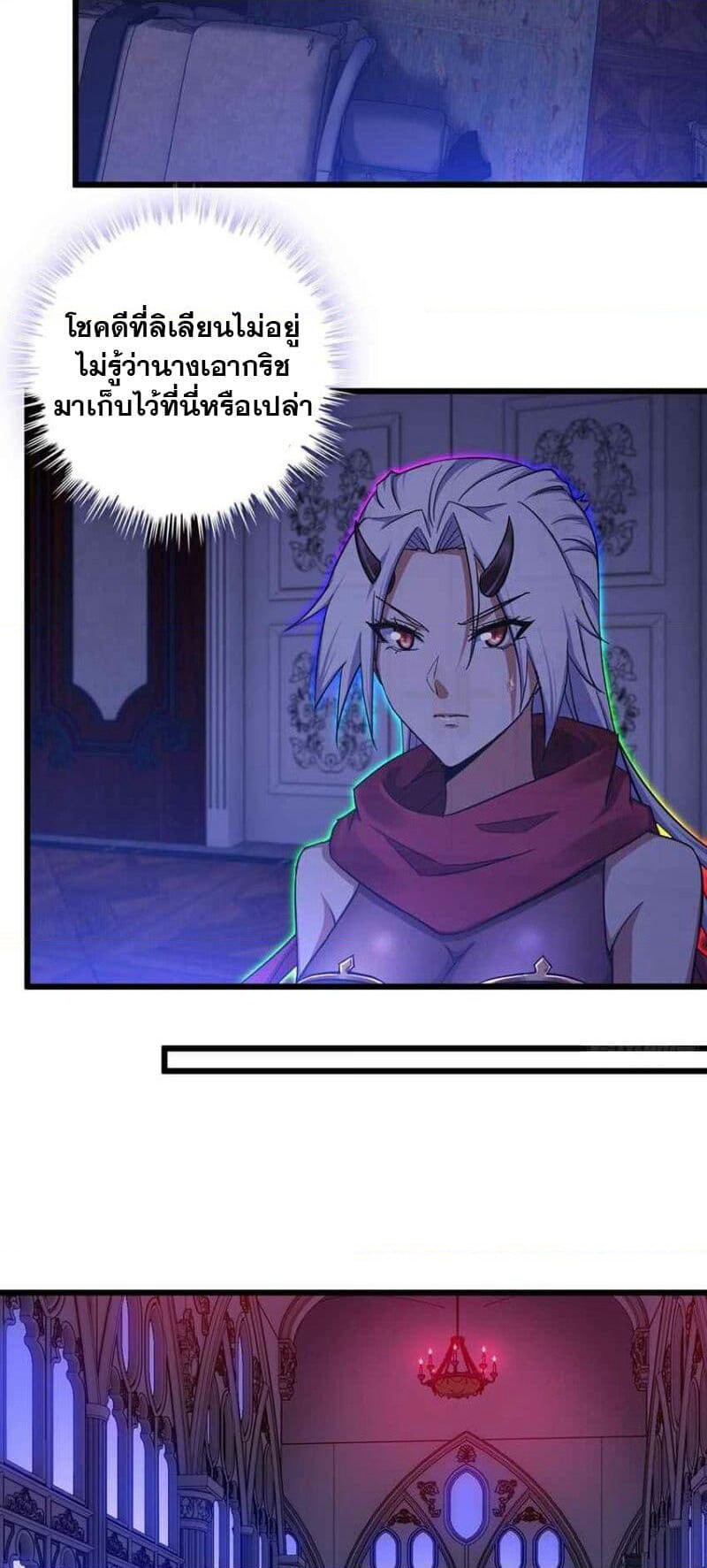 My Wife is a Demon Queen page 6