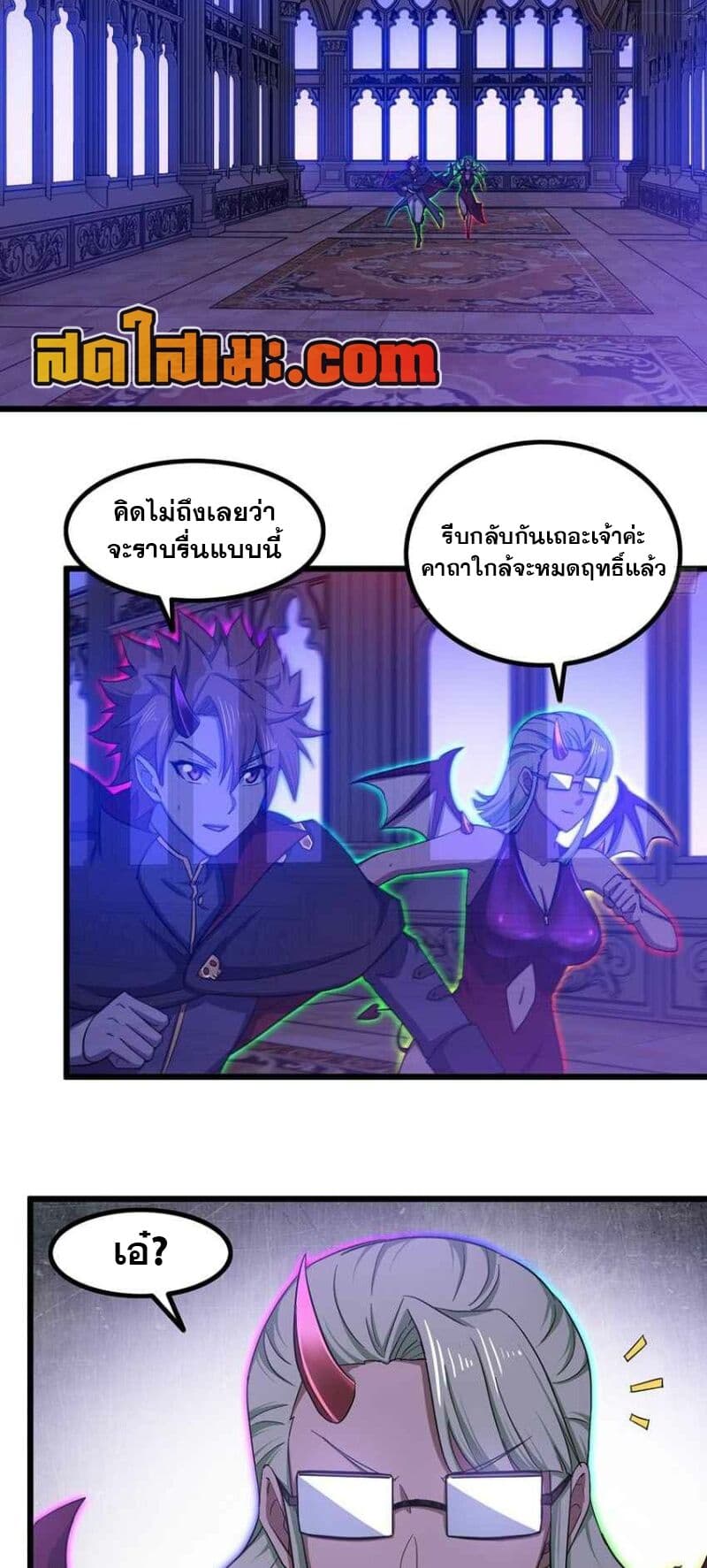 My Wife is a Demon Queen page 7