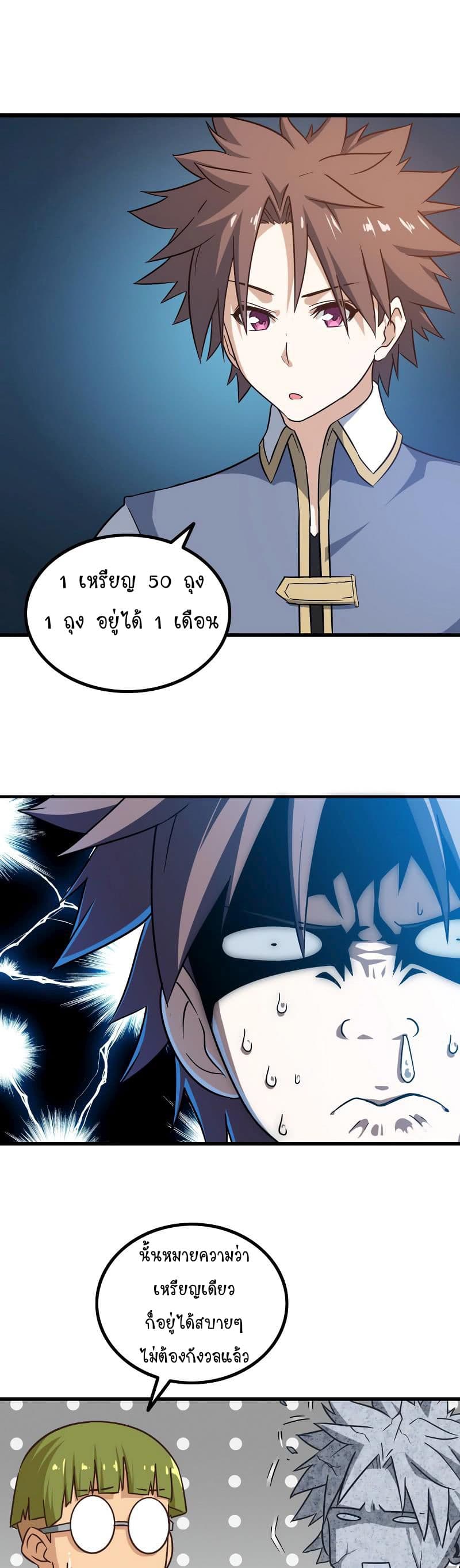 My Wife is a Demon Queen page 2