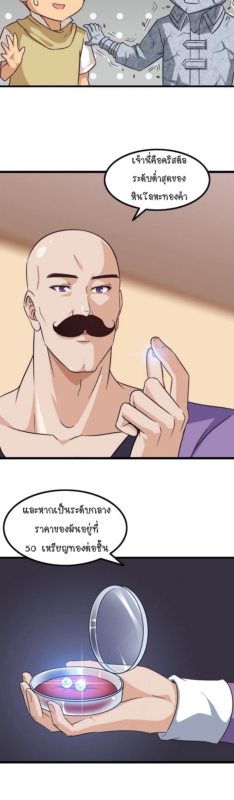 My Wife is a Demon Queen page 3