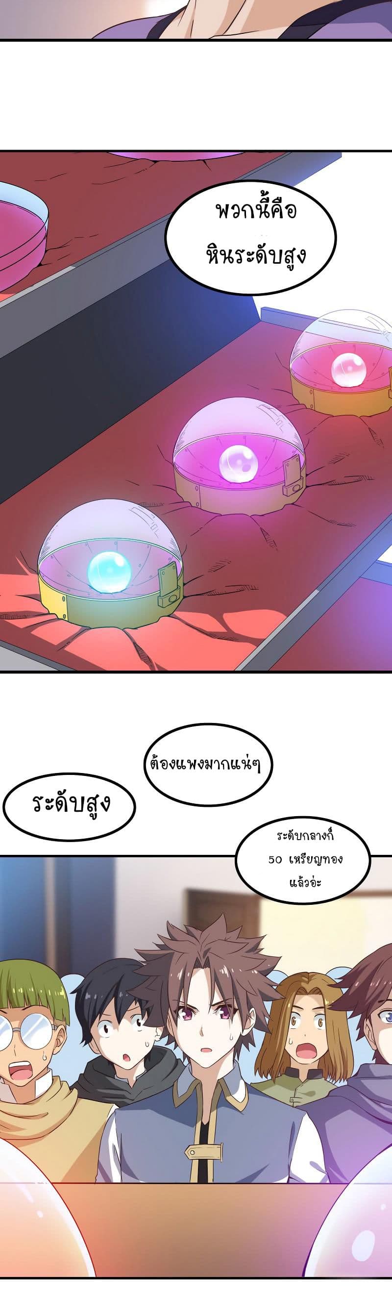 My Wife is a Demon Queen page 5