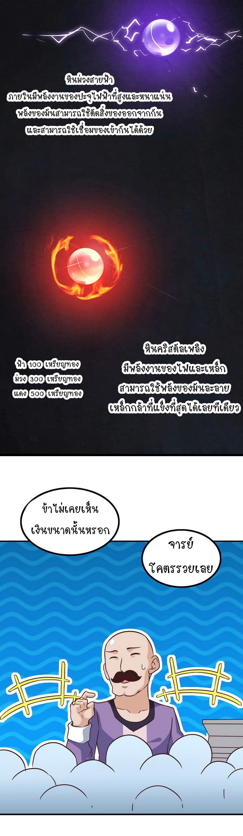 My Wife is a Demon Queen page 7