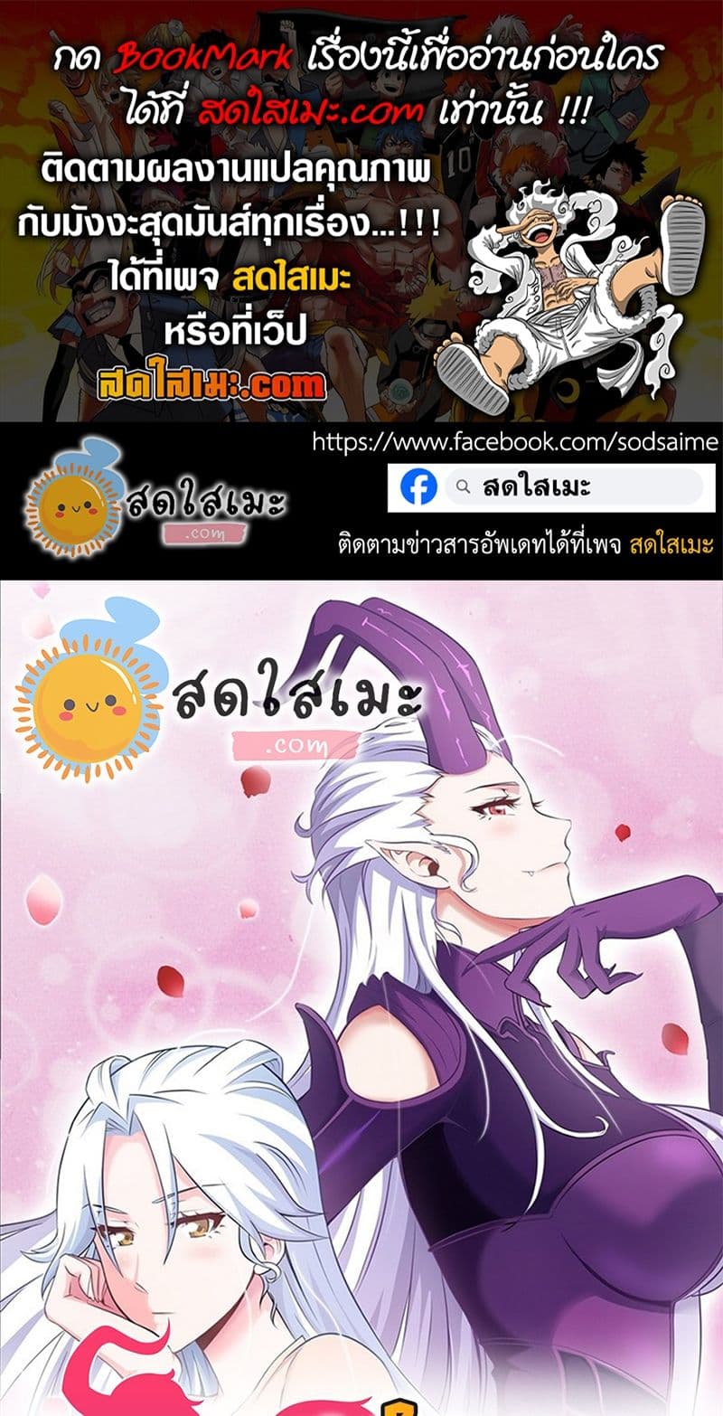 My Wife is a Demon Queen page 1