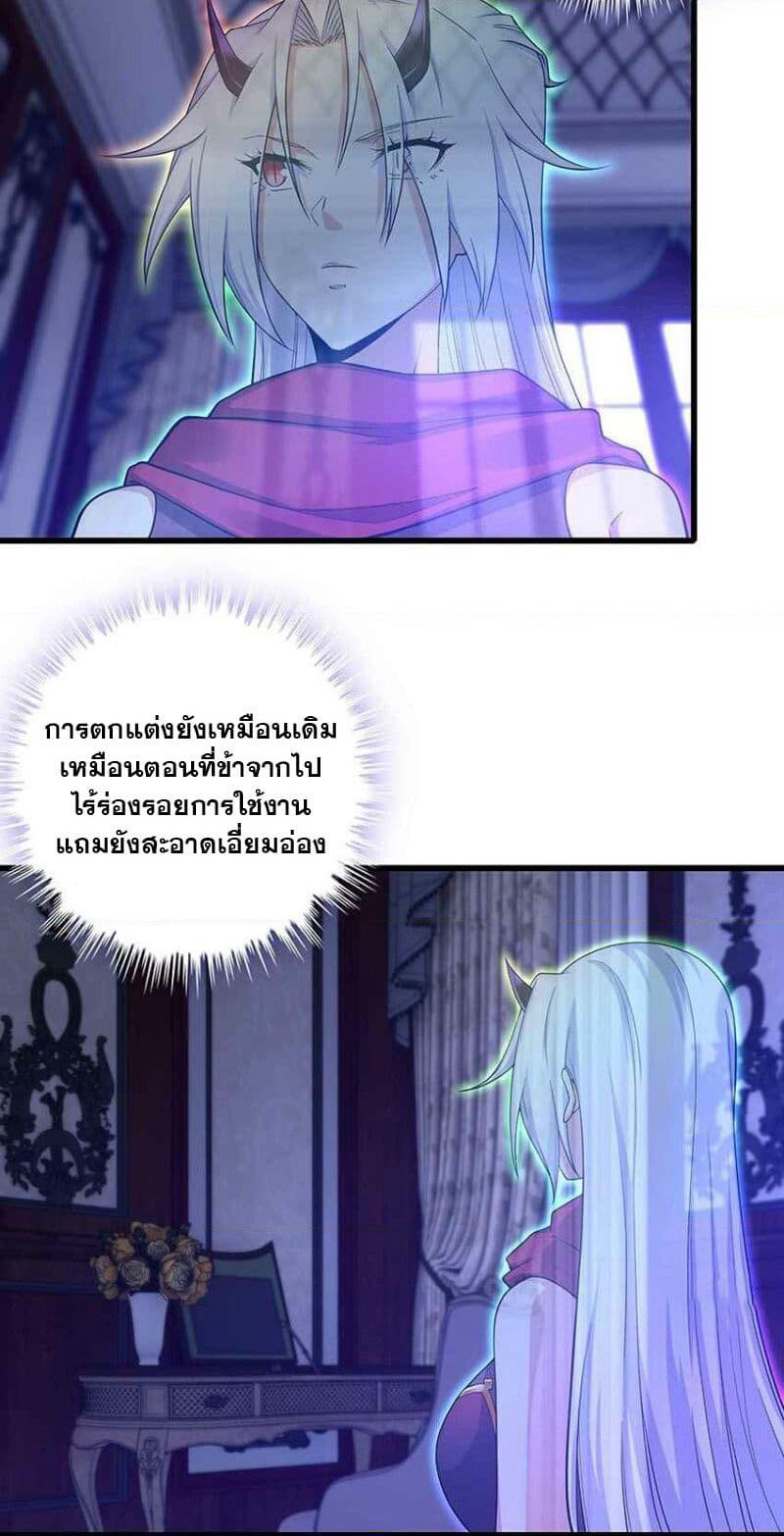 My Wife is a Demon Queen page 3