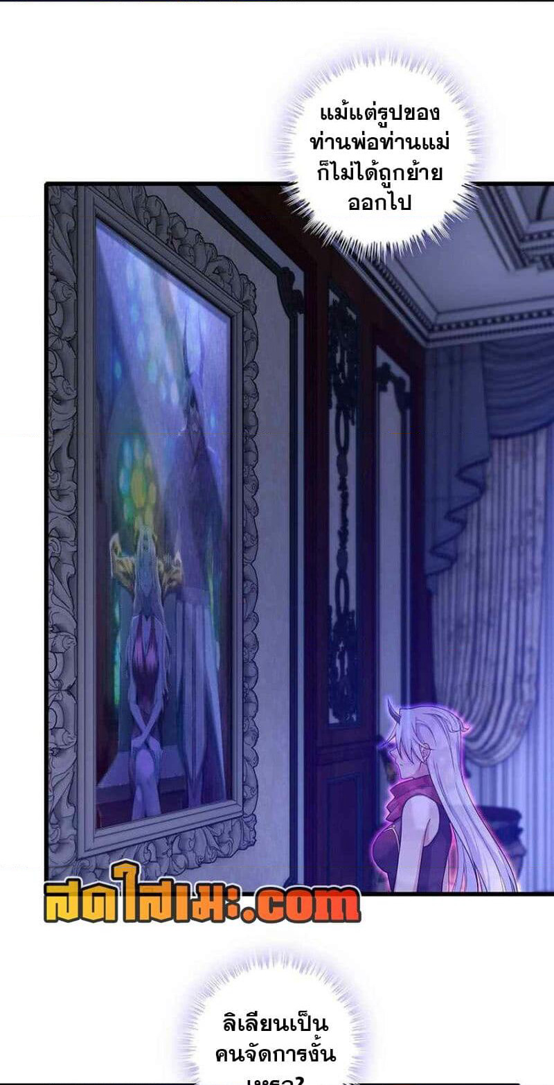 My Wife is a Demon Queen page 4