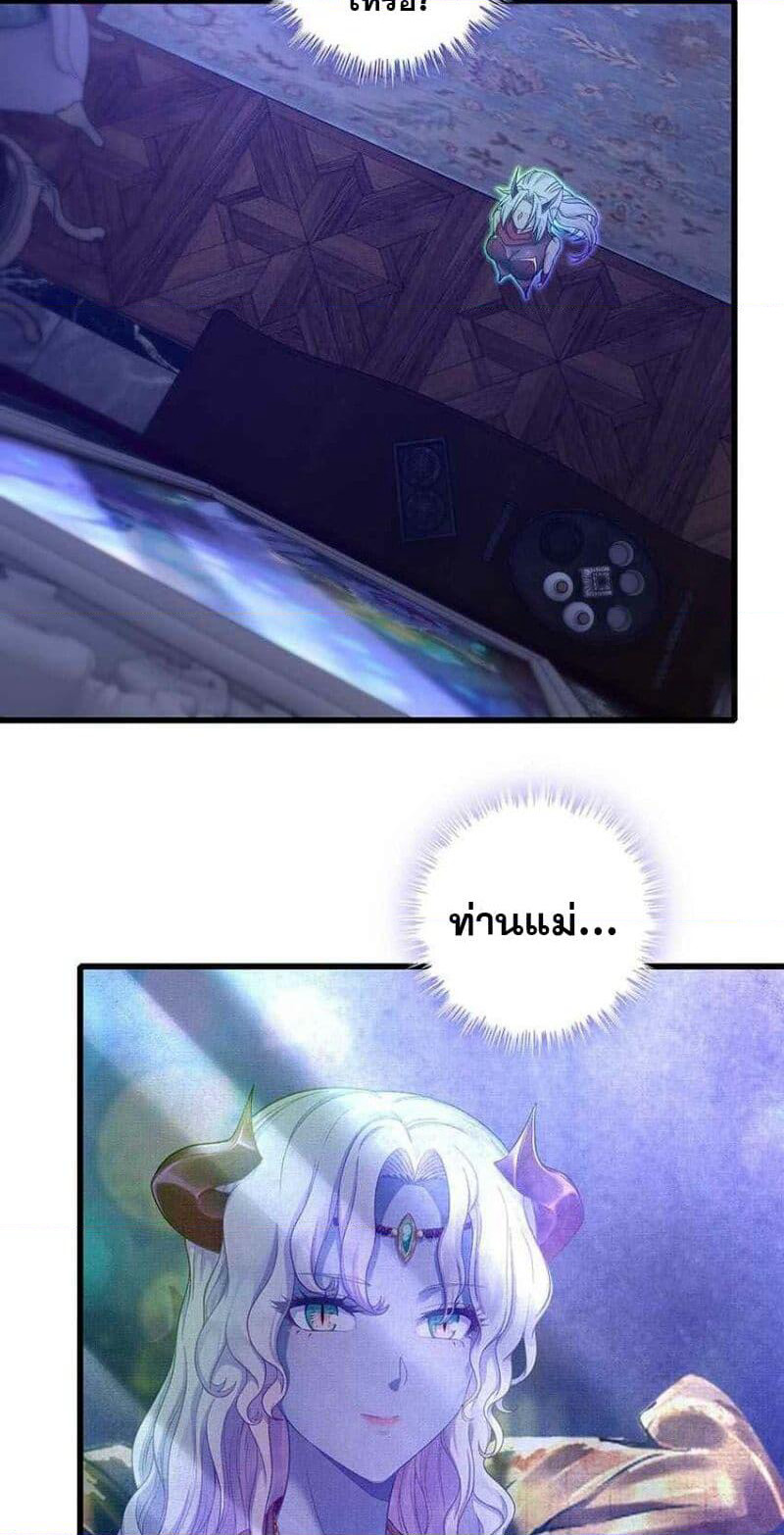 My Wife is a Demon Queen page 5