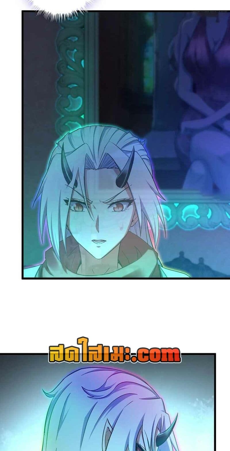 My Wife is a Demon Queen page 9
