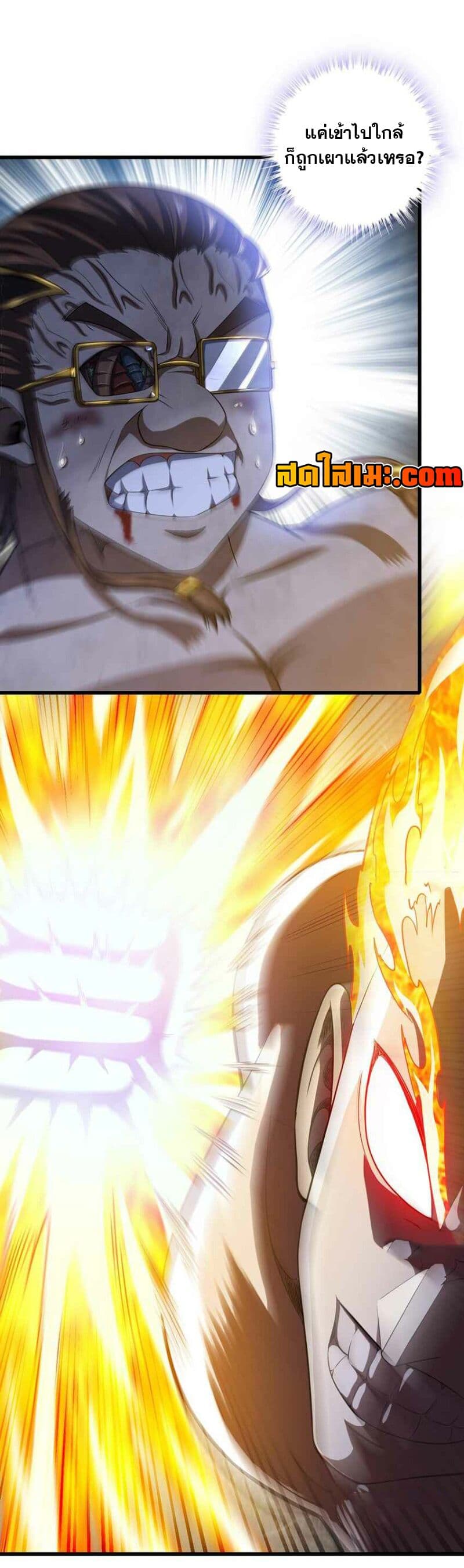 My Wife is a Demon Queen page 3