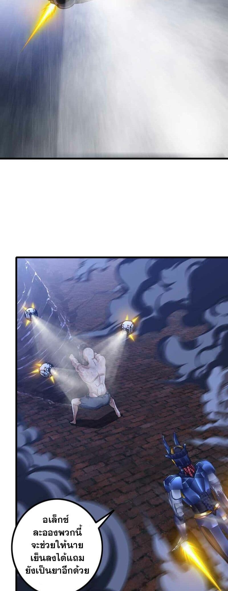 My Wife is a Demon Queen page 6