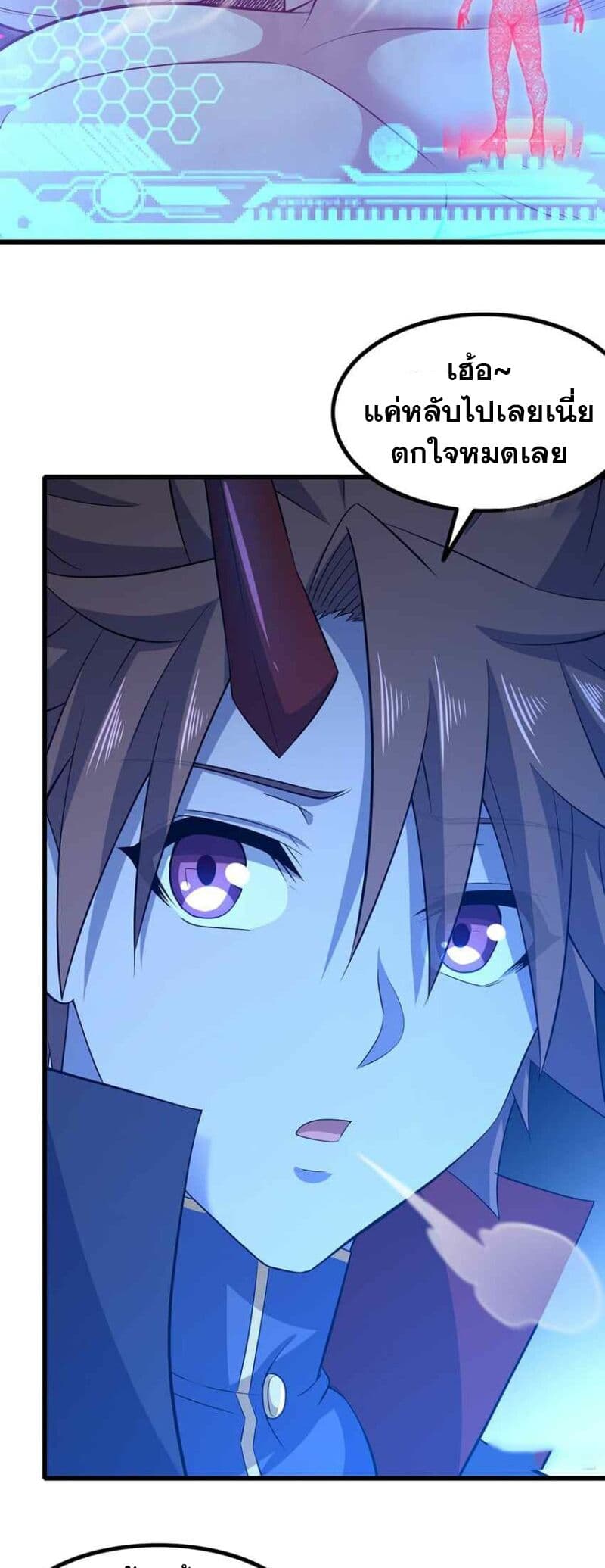 My Wife is a Demon Queen page 10