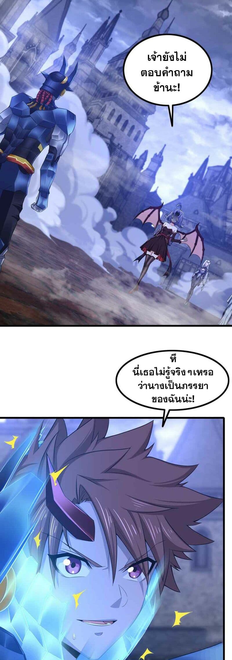 My Wife is a Demon Queen page 2
