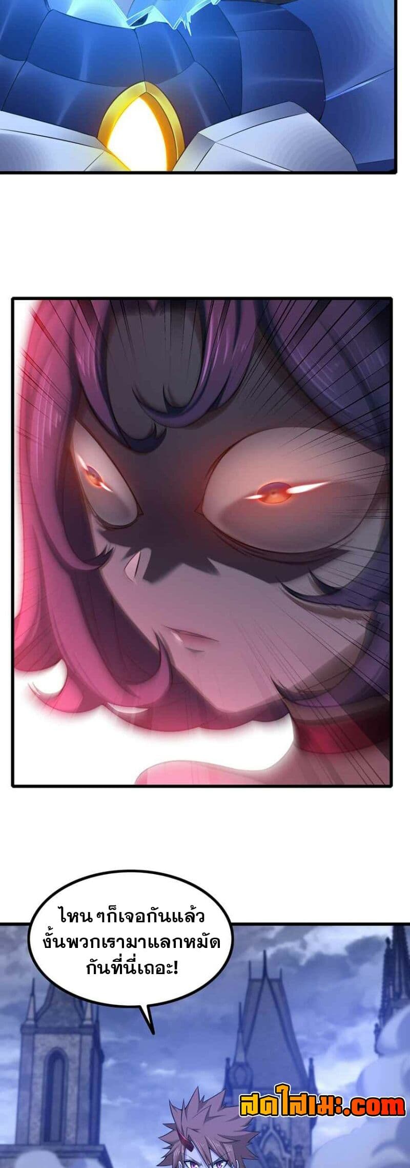 My Wife is a Demon Queen page 3