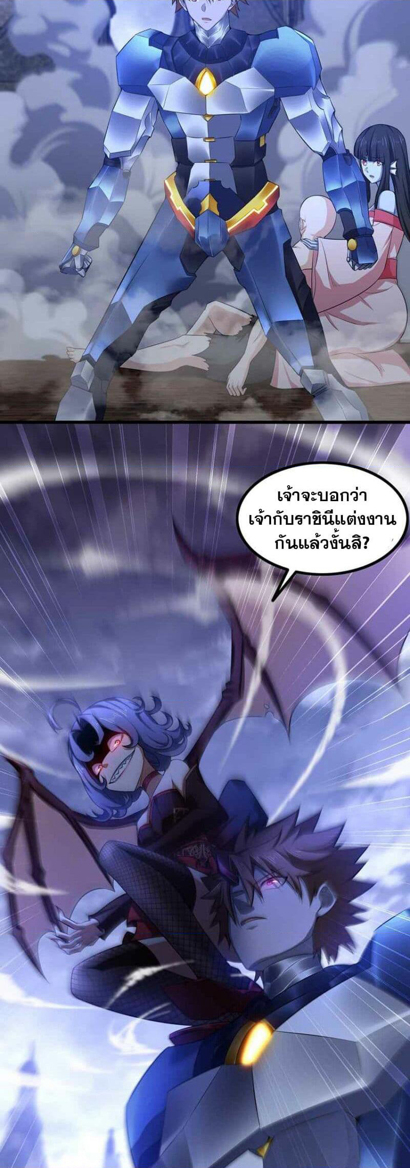 My Wife is a Demon Queen page 4