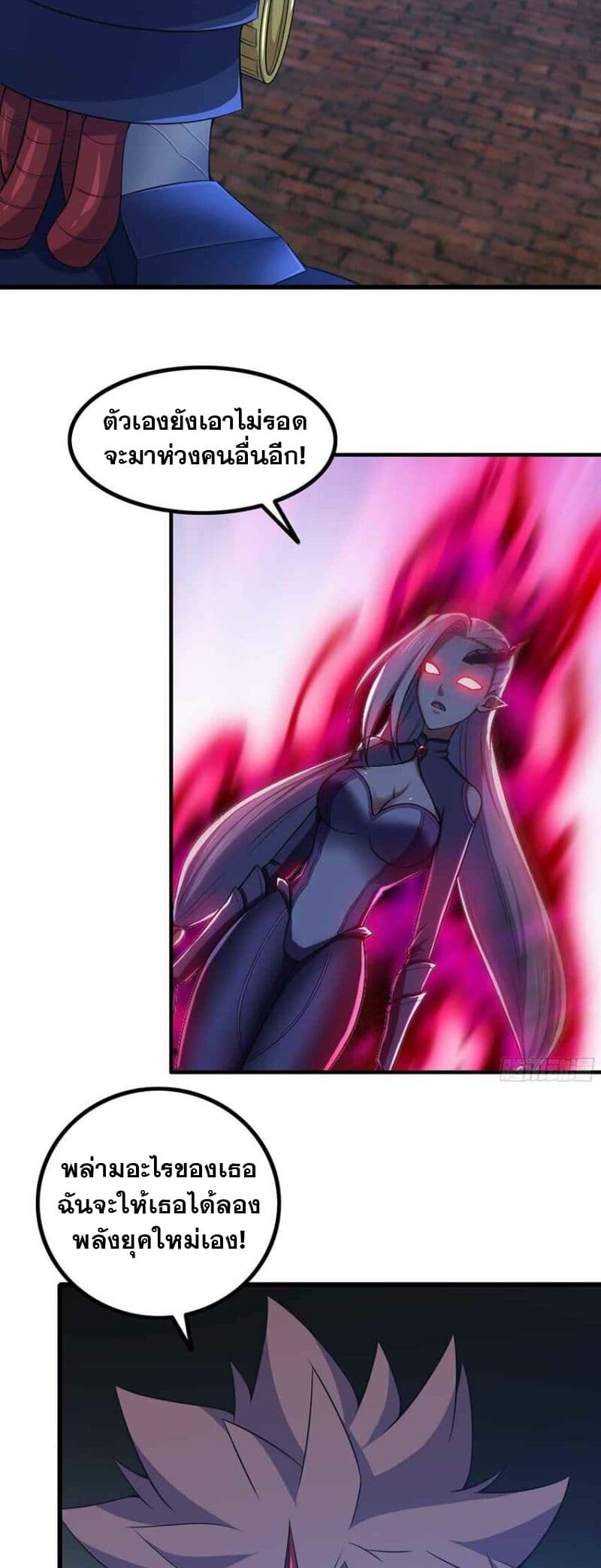 My Wife is a Demon Queen page 7