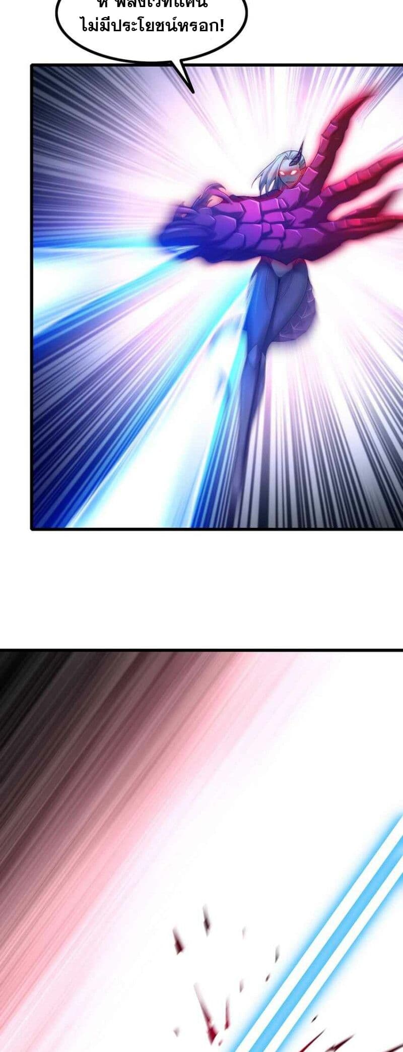 My Wife is a Demon Queen page 10
