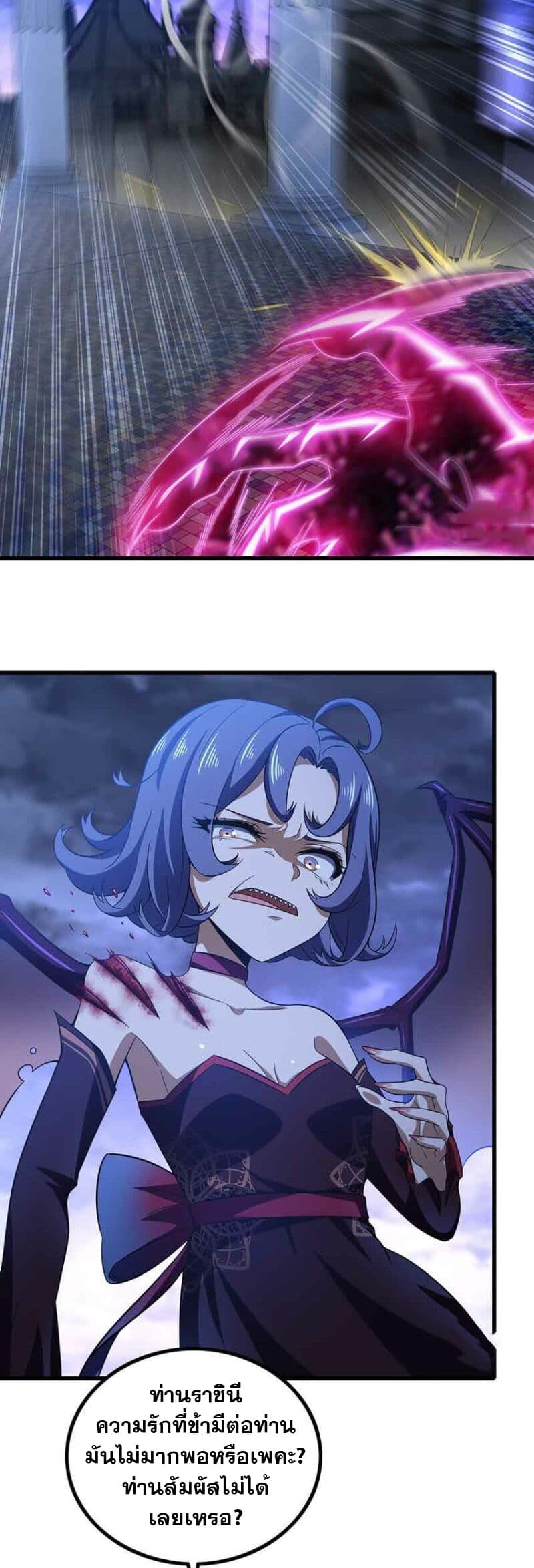 My Wife is a Demon Queen page 2