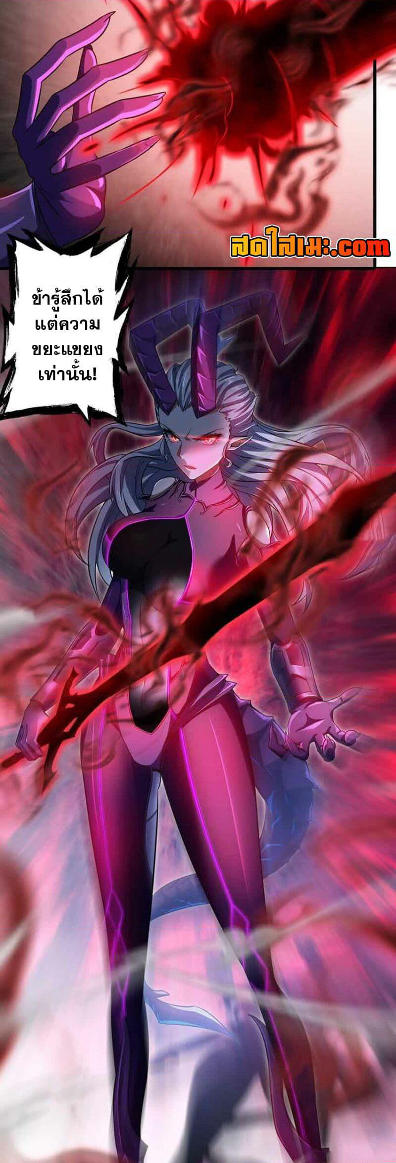 My Wife is a Demon Queen page 4