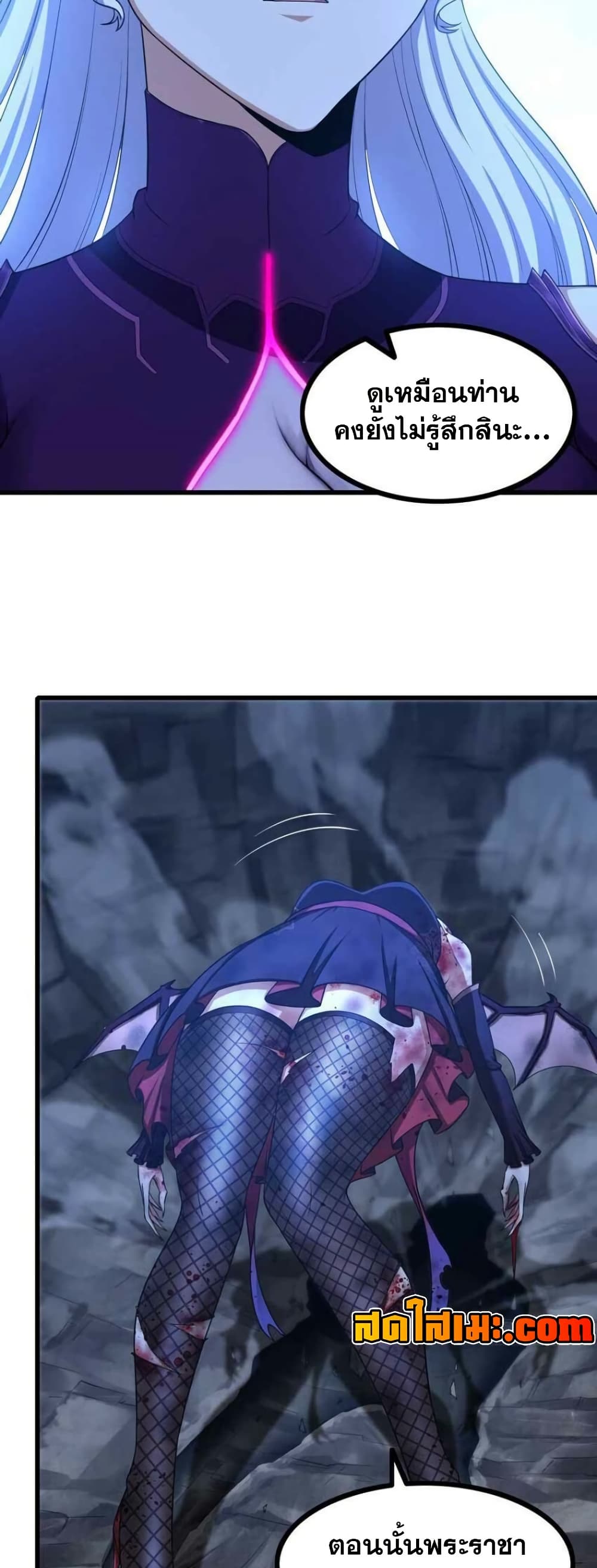 My Wife is a Demon Queen page 4