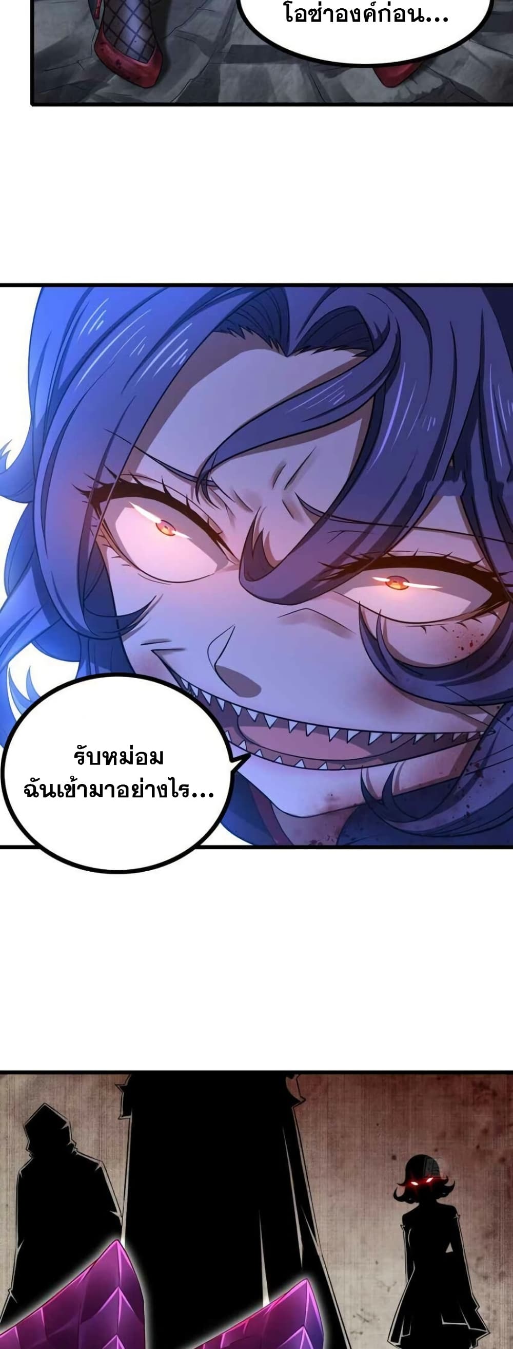 My Wife is a Demon Queen page 5