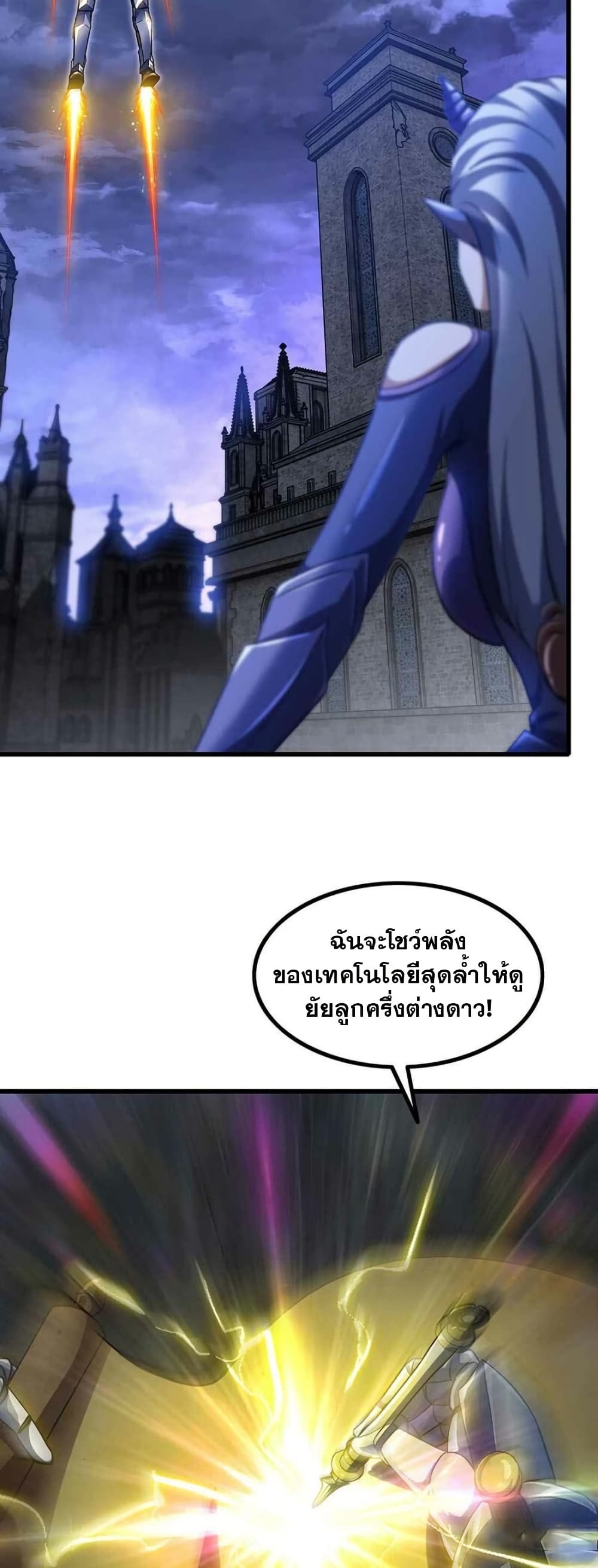 My Wife is a Demon Queen page 5