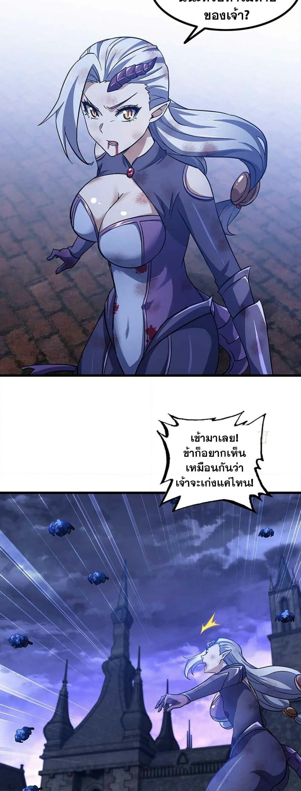 My Wife is a Demon Queen page 9