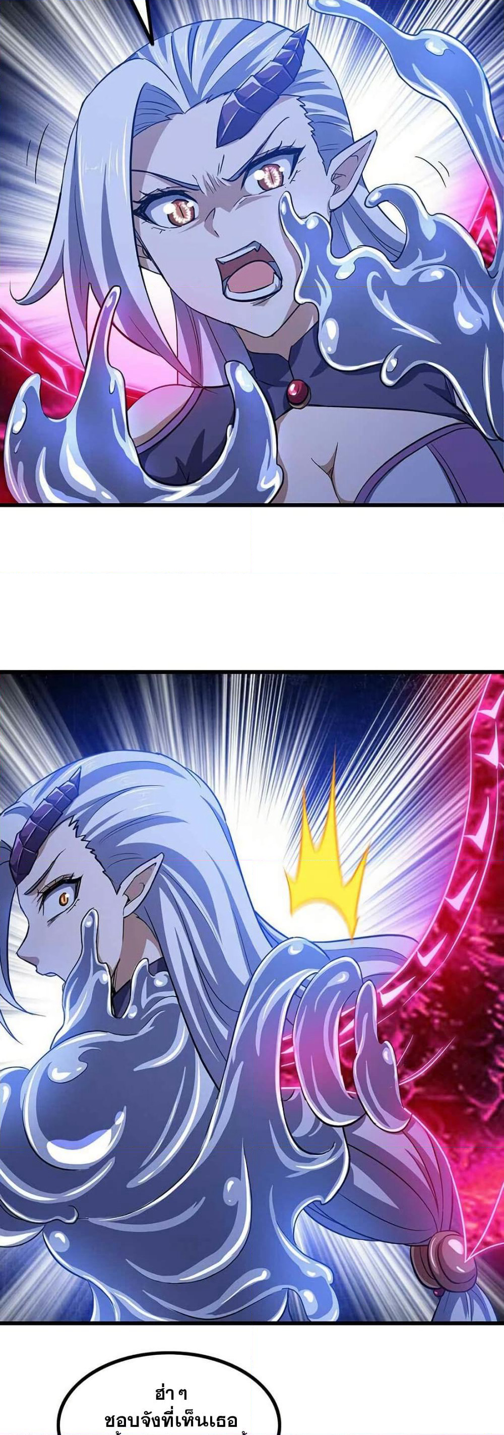 My Wife is a Demon Queen page 2