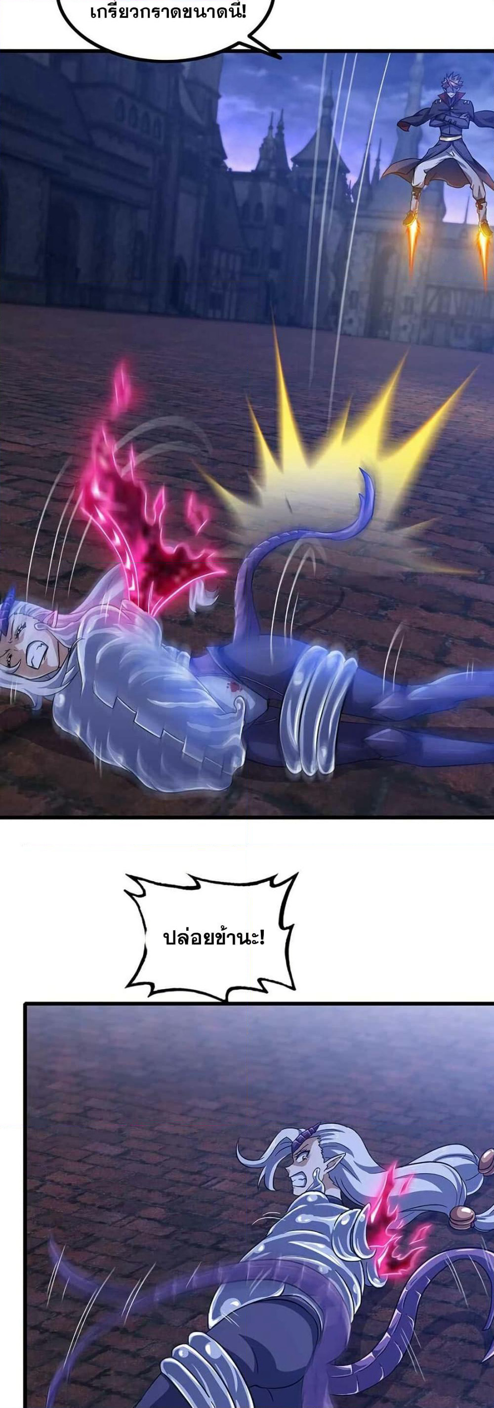 My Wife is a Demon Queen page 3