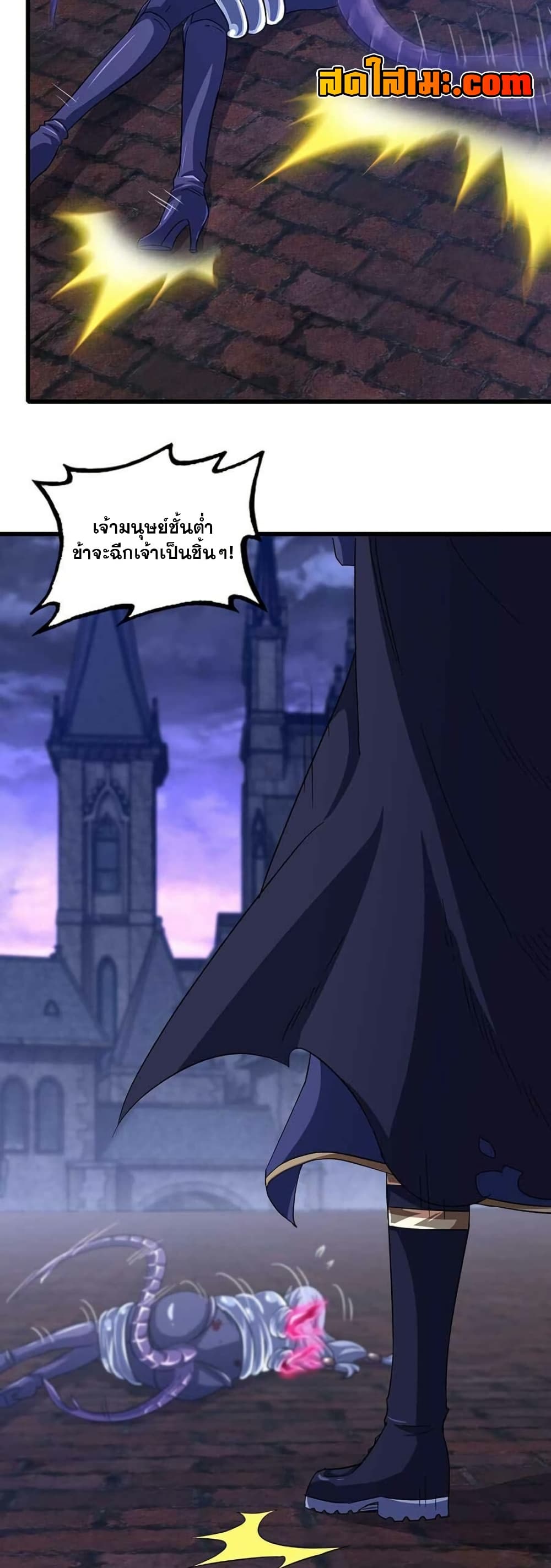 My Wife is a Demon Queen page 4