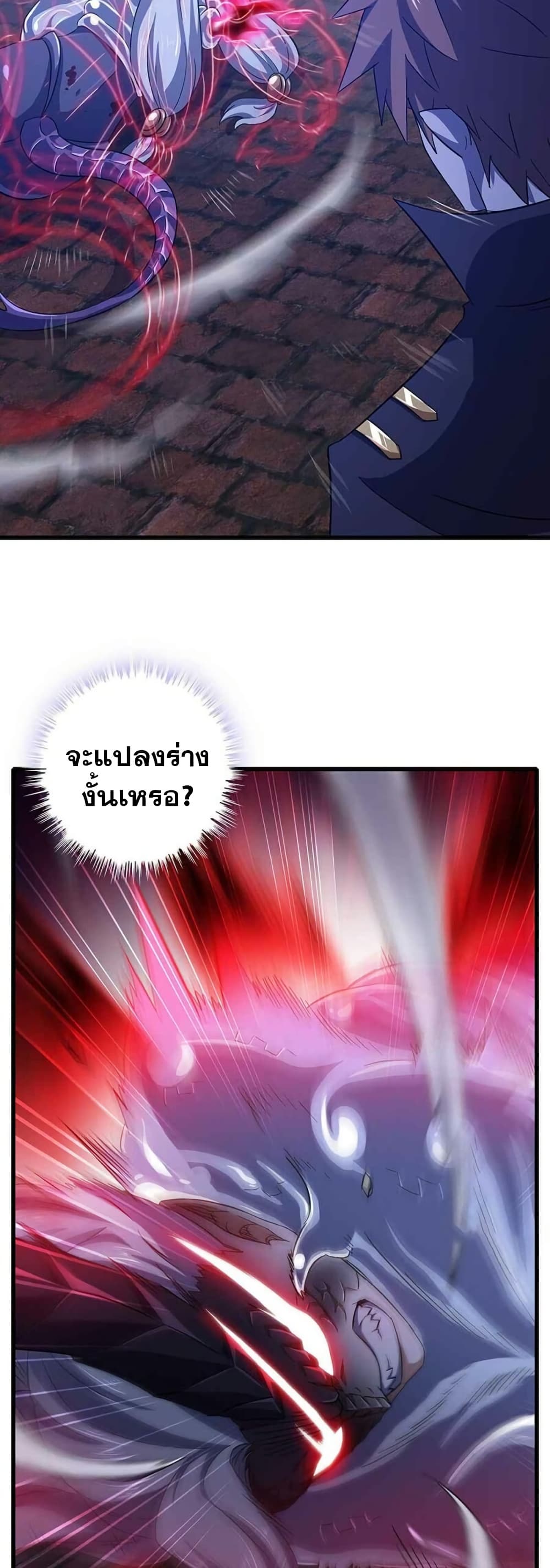 My Wife is a Demon Queen page 6