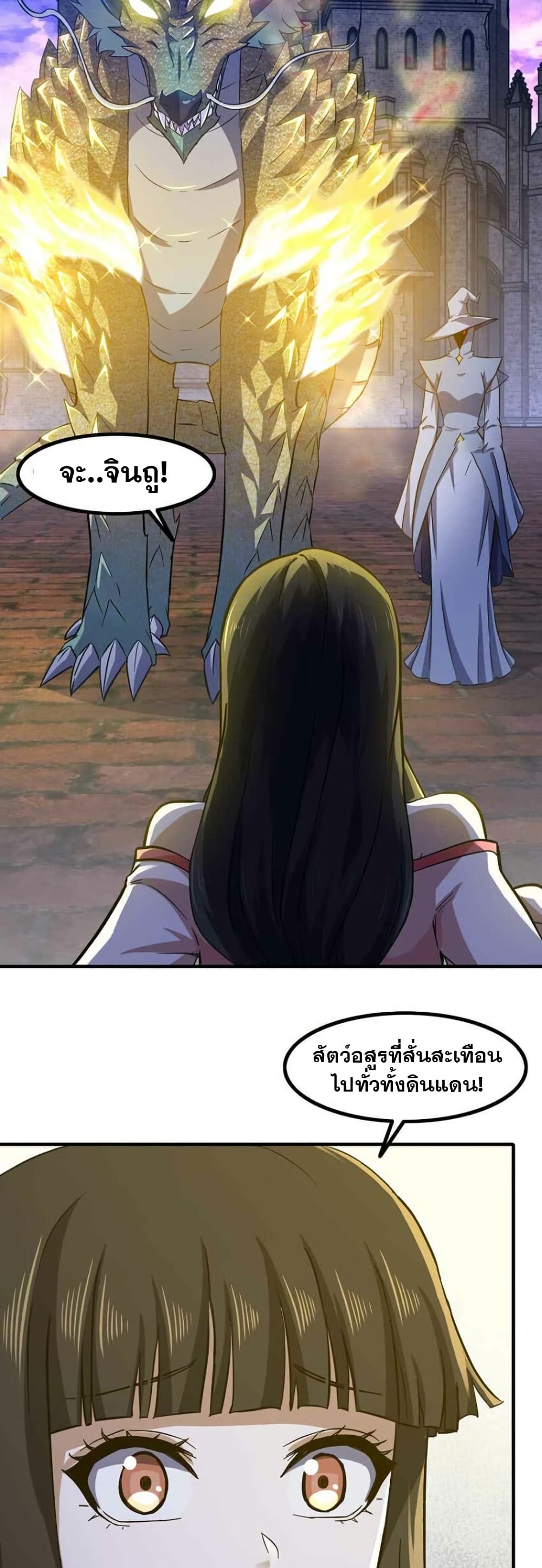 My Wife is a Demon Queen page 2