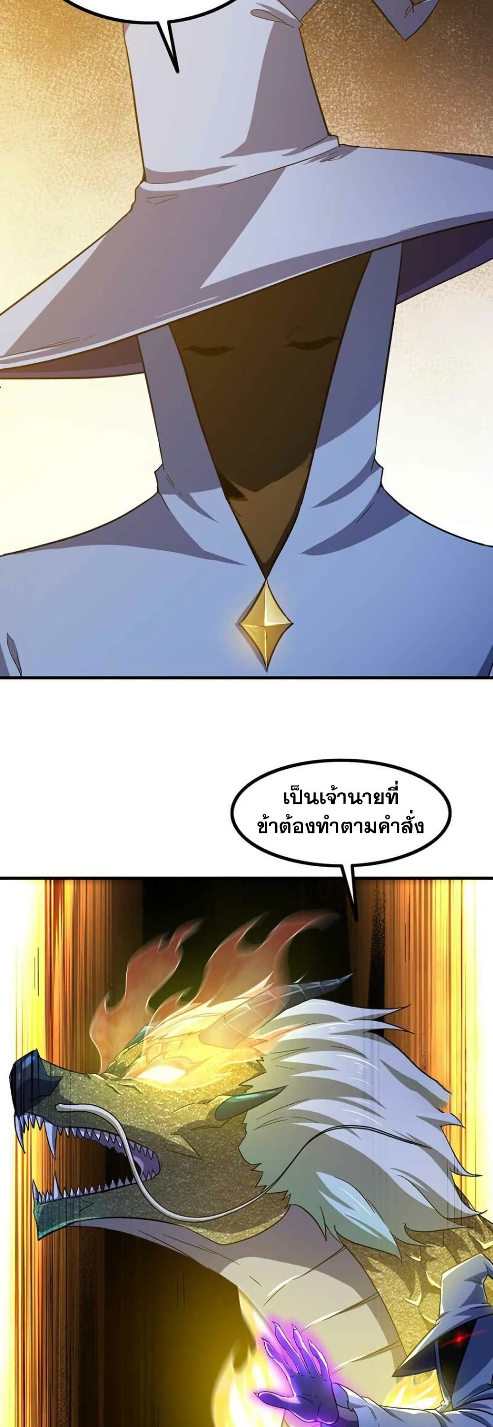 My Wife is a Demon Queen page 8