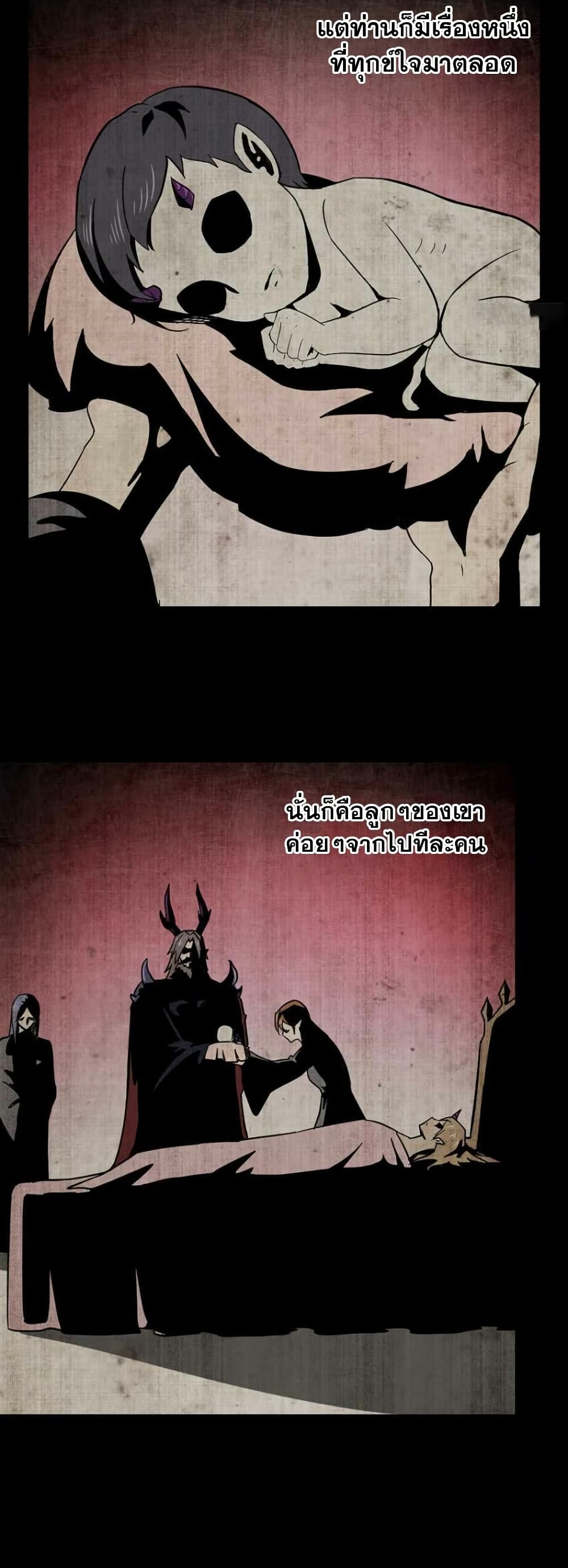 My Wife is a Demon Queen page 5
