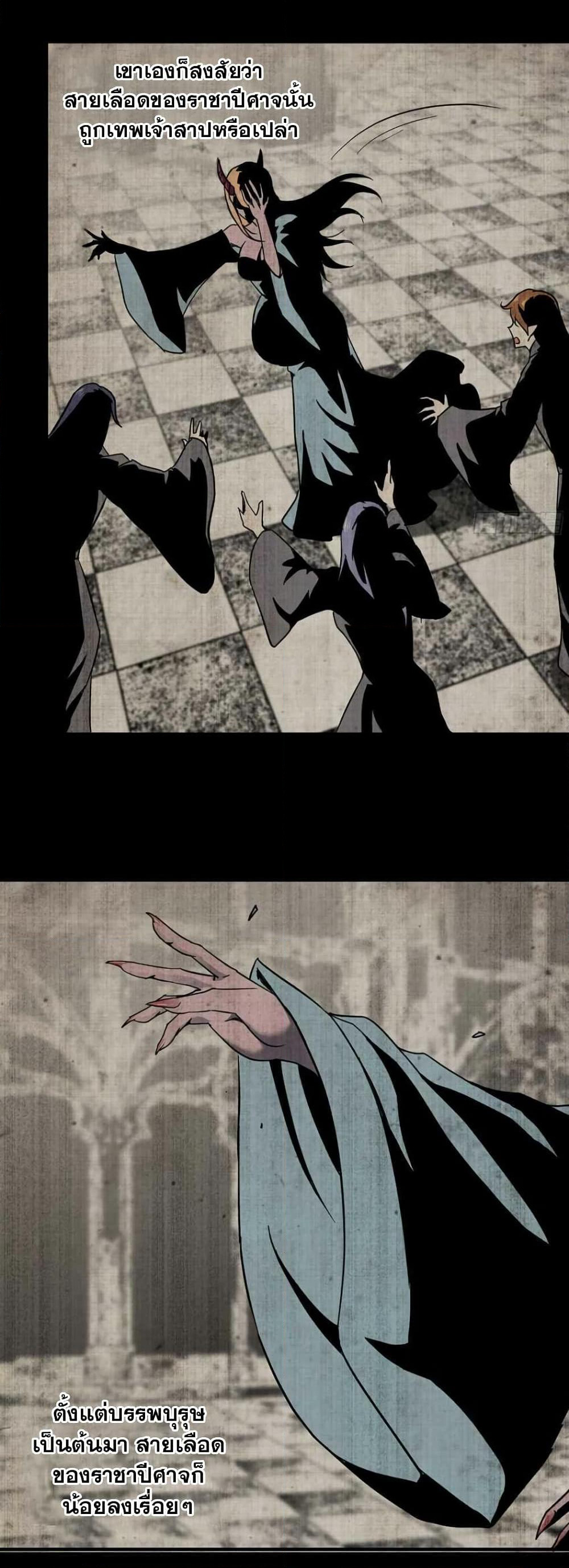 My Wife is a Demon Queen page 6