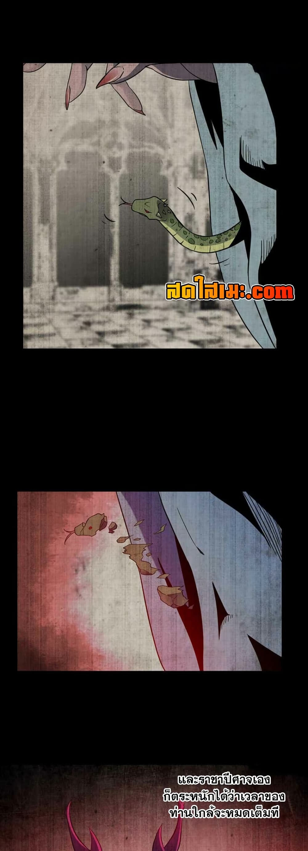 My Wife is a Demon Queen page 7